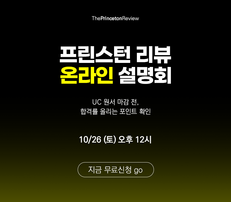 [설명회] 10/26(토) 오후 12시 온라인 설명회