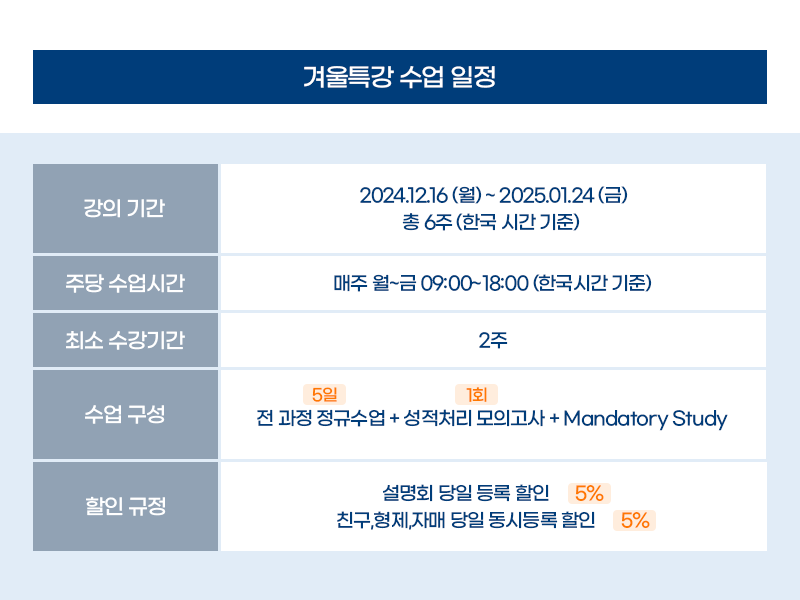 [설명회] 11/20(수) 오후 12시★제주도 설명회