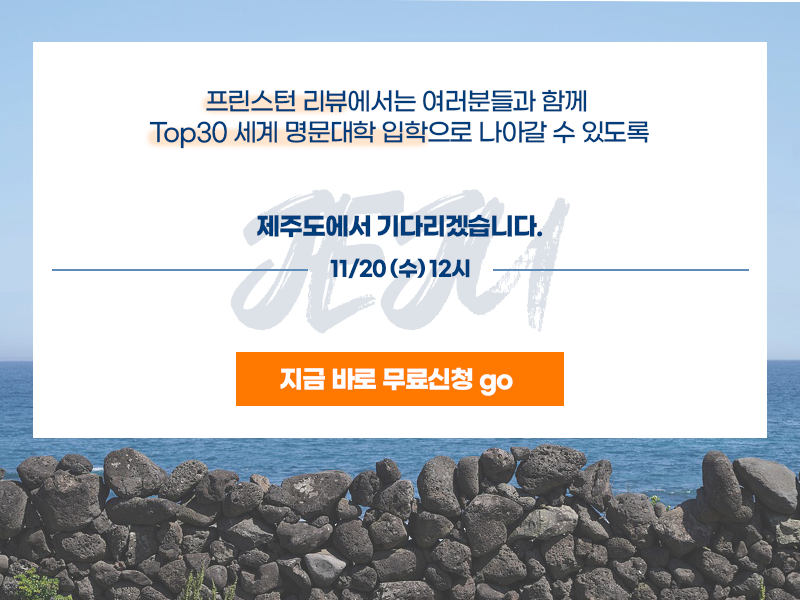 [설명회] 11/20(수) 오후 12시★제주도 설명회