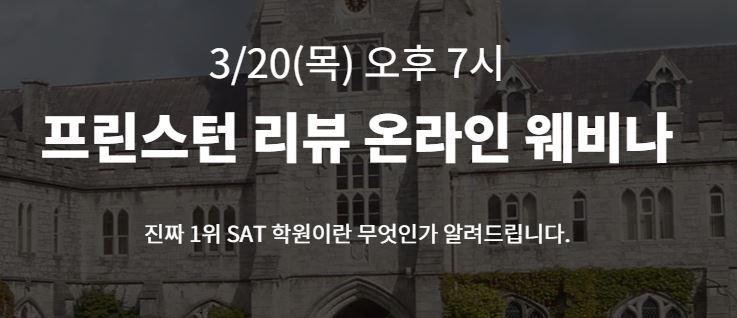 [설명회] 3/20(목) 오후 7시 온라인 설명회
