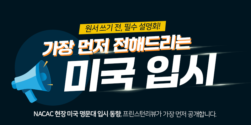 [설명회] 9월 27일 토요일 12시 신사옥 오프라인 설명회