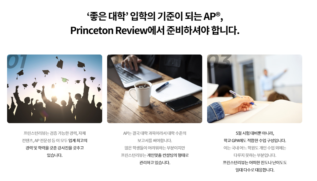 AP 시험 몇 점 받아야 TOP 5 미국 대학 갈 수 있을까? (AP 과목별 난이도)