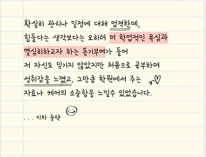 한OO 12th 8월 시험대비 특강 후기