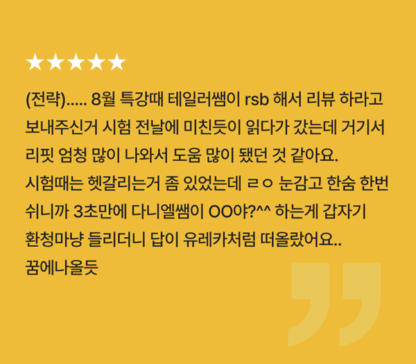 차00 12th 여름특강 후기