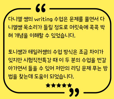 정00 12th 여름특강 후기