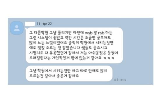 신OO 12th 여름특강 후기