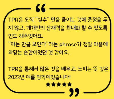 신00 11th 여름특강 후기