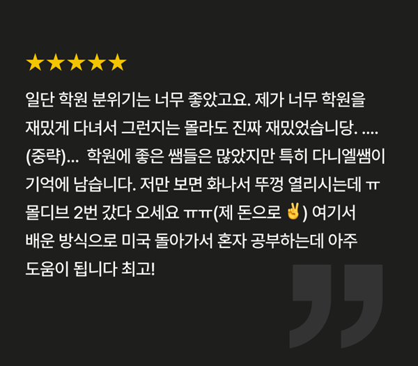 박00 11th 여름특강 후기