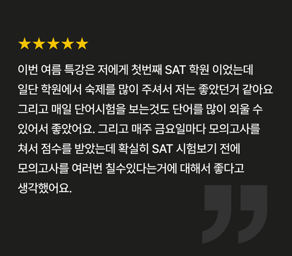 홍00 11th 여름특강 후기
