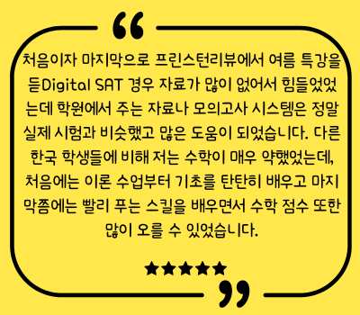 강00 12th 여름특강 후기