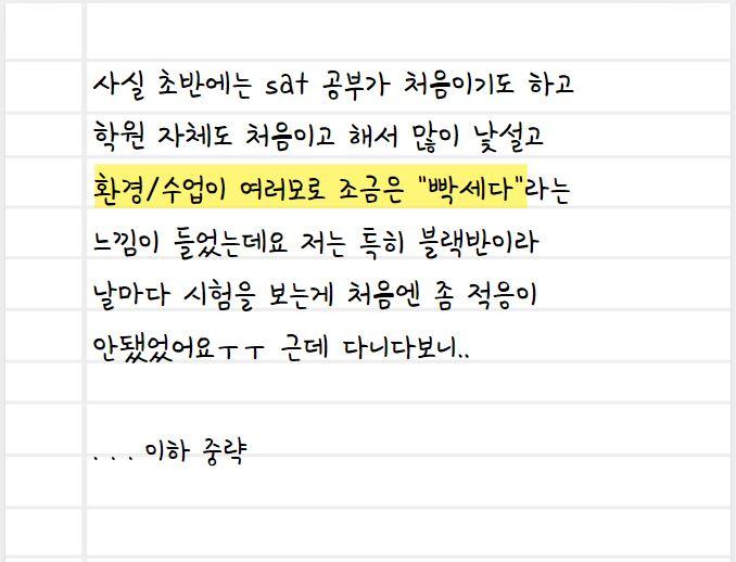 장OO 10th 여름특강 후기