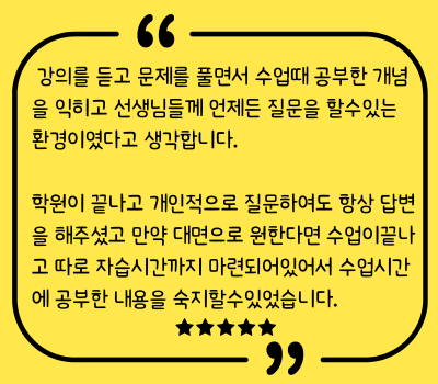 정00 12th 여름특강 후기