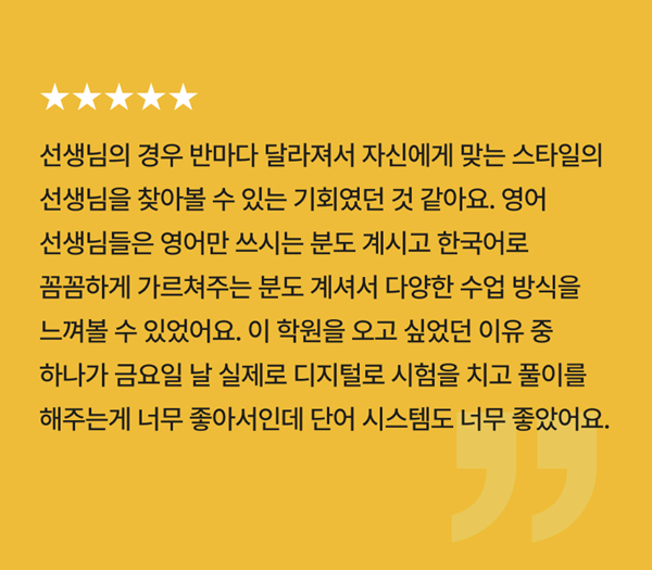 김00 11th 여름특강 후기
