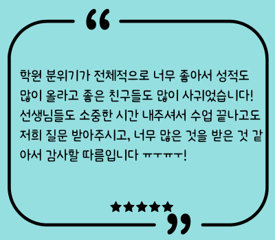 이00 12th 여름특강 후기