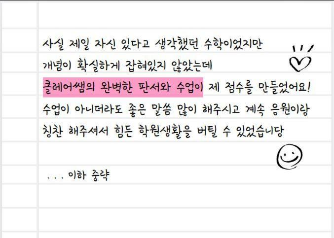 신OO 12th 10월 시험대비 특강 후기