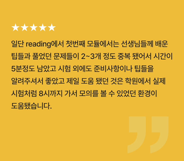 문00 11th 여름특강 후기