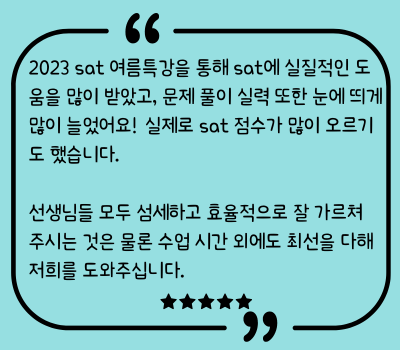 윤00 11th 여름특강 후기