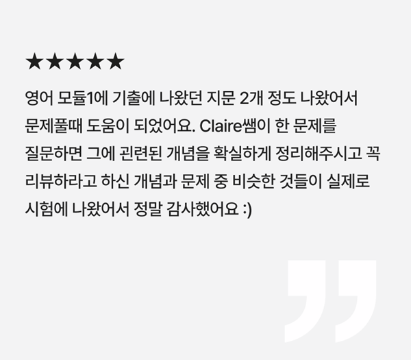 김00 12th 여름특강 후기