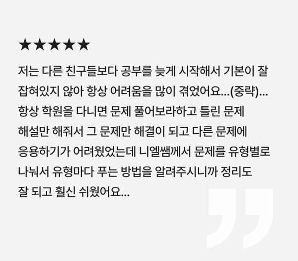 구00 11th 여름특강 후기