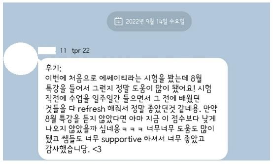 노OO 11th 8월 시험대비 특강 후기