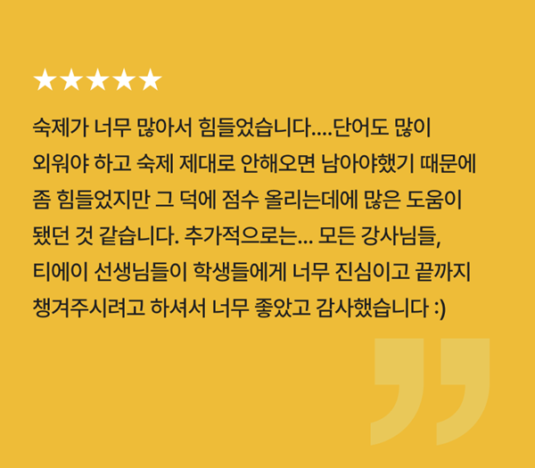정00 11th 여름특강 후기