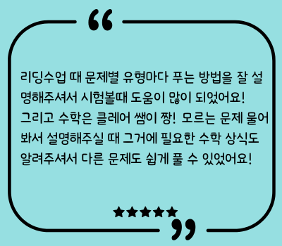 최00 12th 여름특강 후기