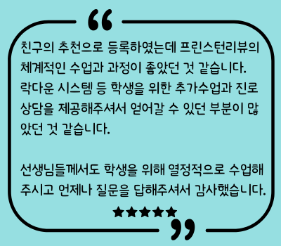 정00 11th 여름특강 후기