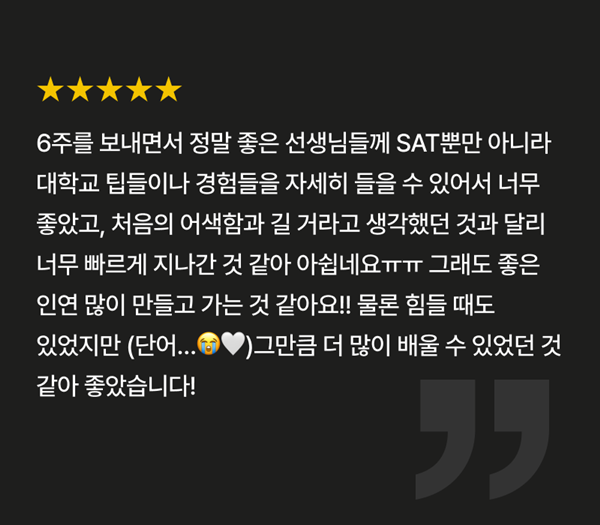 손00 11th 여름특강 후기