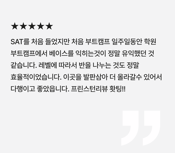 김00 11th 여름특강 후기