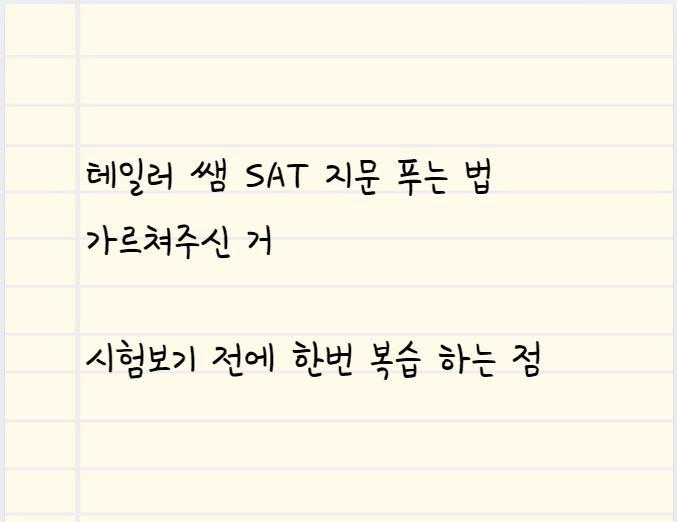 조OO 10th 10월 시험대비 특강 후기
