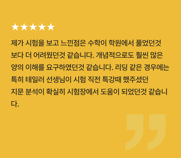 김00 11th 여름특강 후기