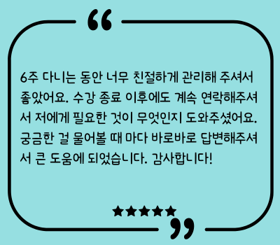 우00 11th 여름특강 후기