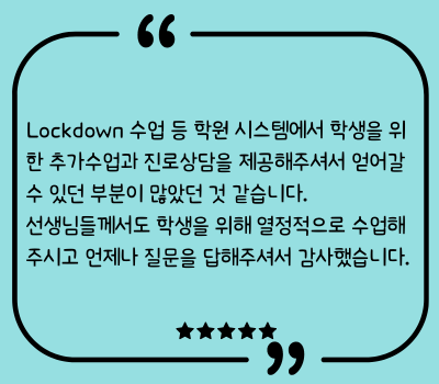 정00 11th 여름특강 후기