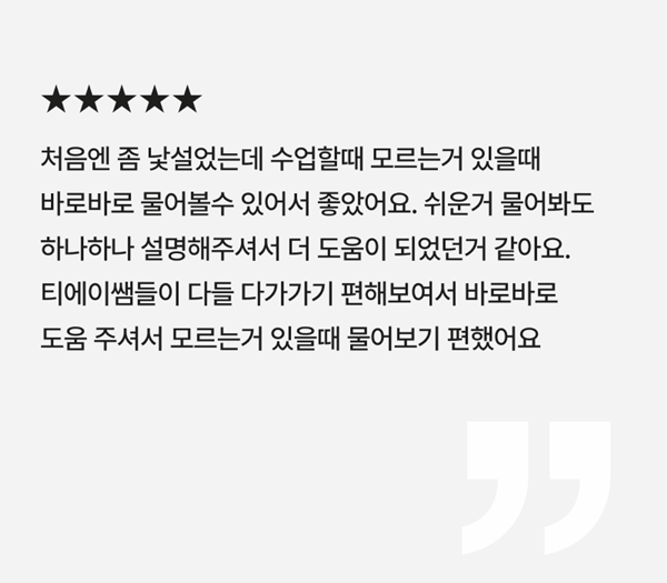 서00 10th 여름특강 후기