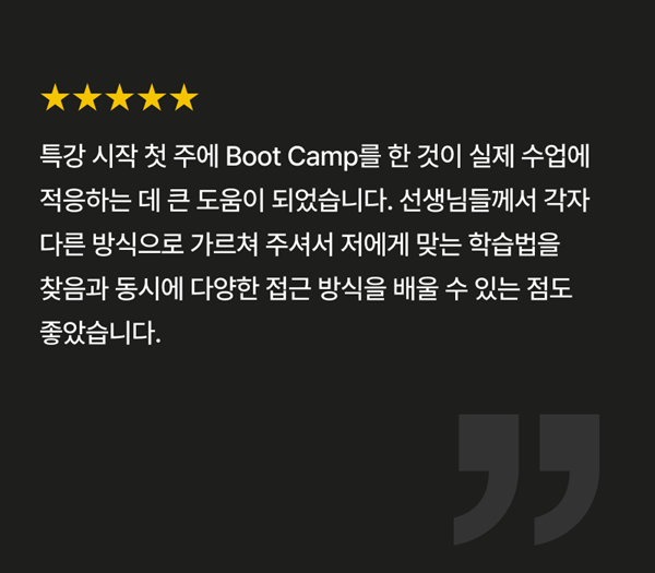 이00 9th 여름특강 후기