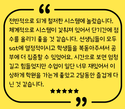 김00 12th 여름특강 후기