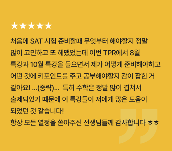 임00 11th 여름특강 후기