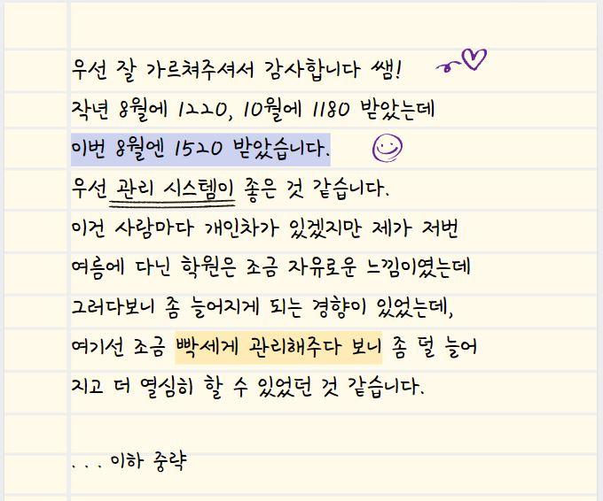 김OO 12th 여름특강 후기