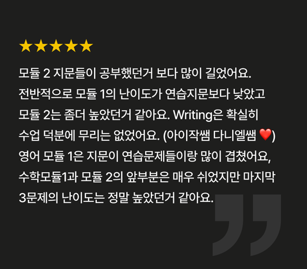 허00 11th 여름특강 후기