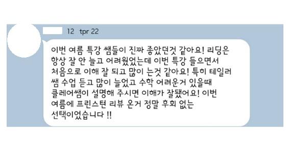노OO 12th 여름특강 후기
