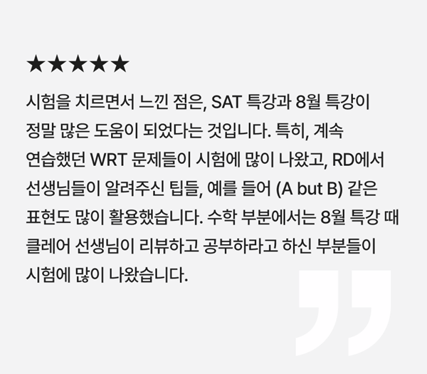 이00 11th 여름특강 후기