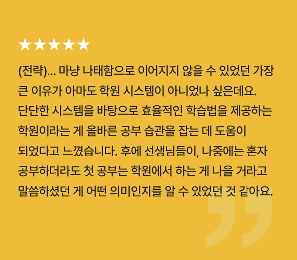 채00 11th 여름특강 후기