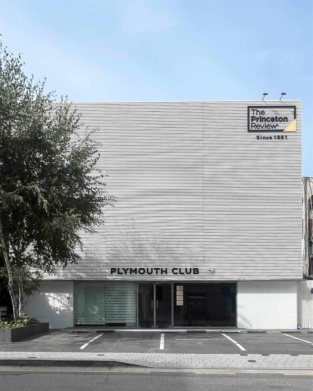 프린스턴리뷰 코리아 압구정 사옥 정면 — PLYMOUTH CLUB 간판과 The Princeton Review 사인