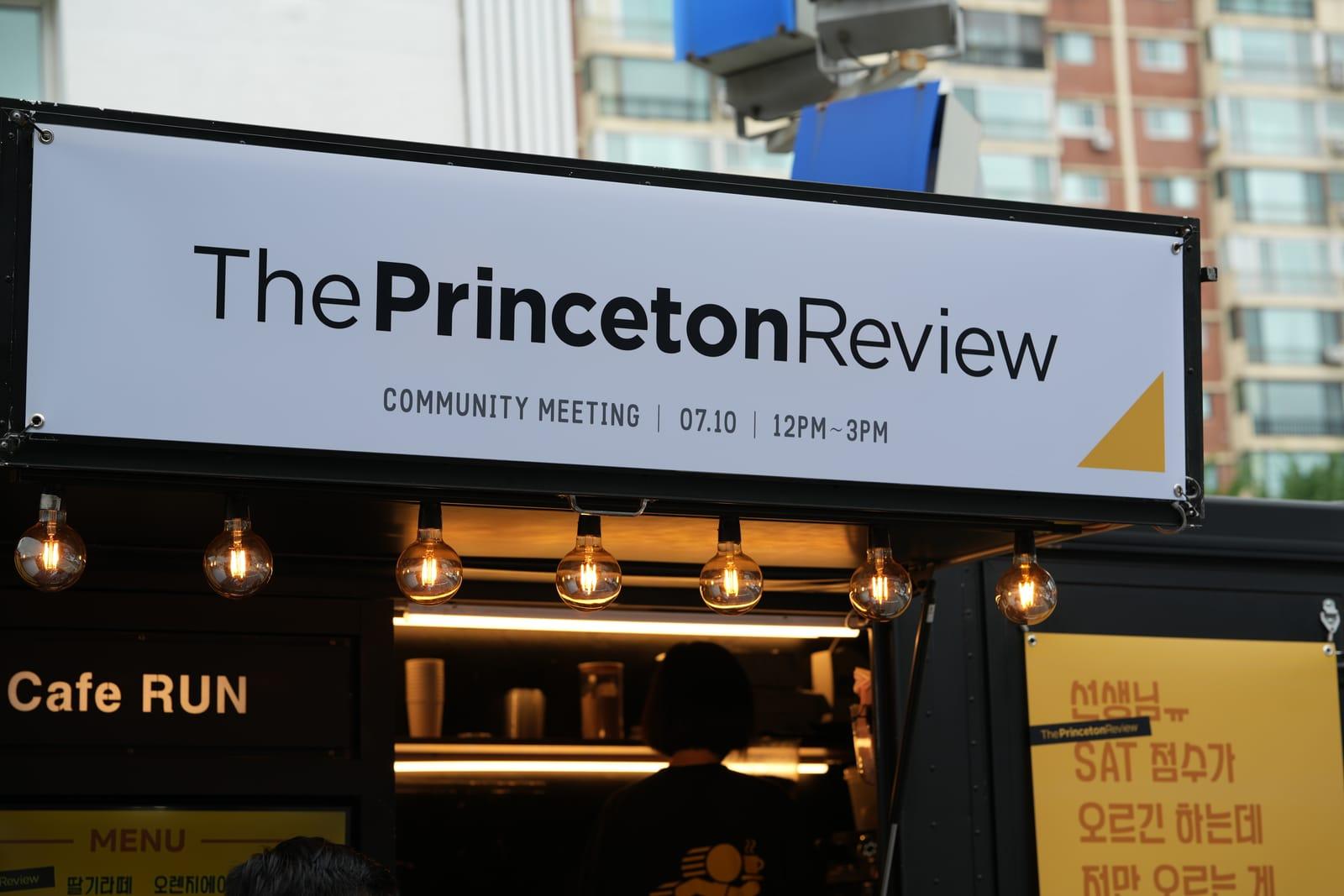 커피트럭의 The Princeton Review 배너